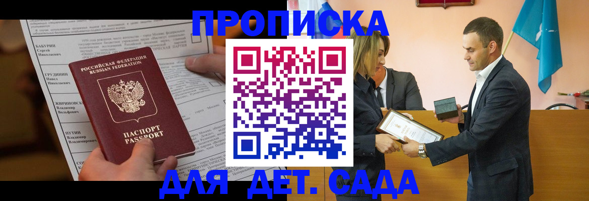 временная регистрация купить в Дегтярске