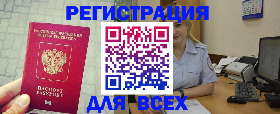 прописка законно в Дегтярске