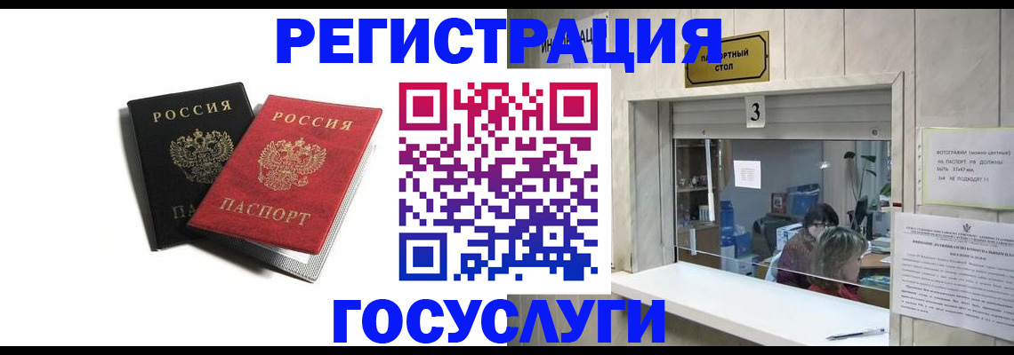 прописка для военкомата в Дегтярске