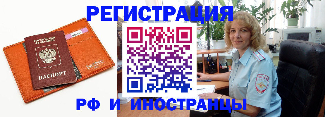 временная регистрация для школы в Дегтярске