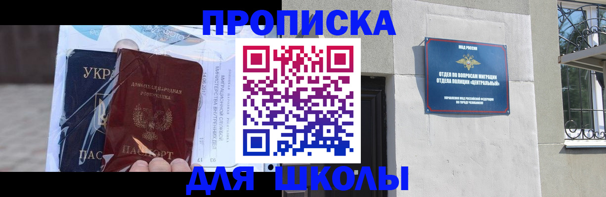 прописка иностранных граждан в Дегтярске